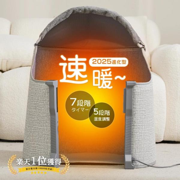 【商品名】:2025最新モデル 遠赤外線デスクパネルヒーター【製品仕様】；品名：パネルヒーター製品型番：TA70022Aブランド：ROASICEE定格出力:205W定格周波数:50~60Hzカラー：グレー加温素材:日本製繊維ヒーター温度段数...