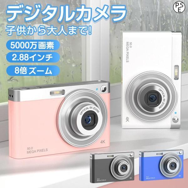 デジタルカメラ 人気 4K 5000万画素 高画質 充電式 16倍ズーム
