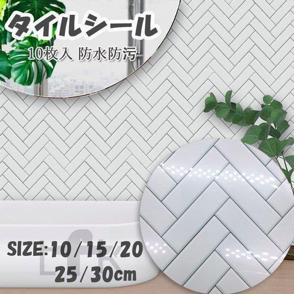 北欧 タイルシール 幾何柄 壁紙シート ウォールステッカー 耐熱 防水 防汚 Diy補修 キッチン 洗面所 模様替え Next City 通販 Yahoo ショッピング