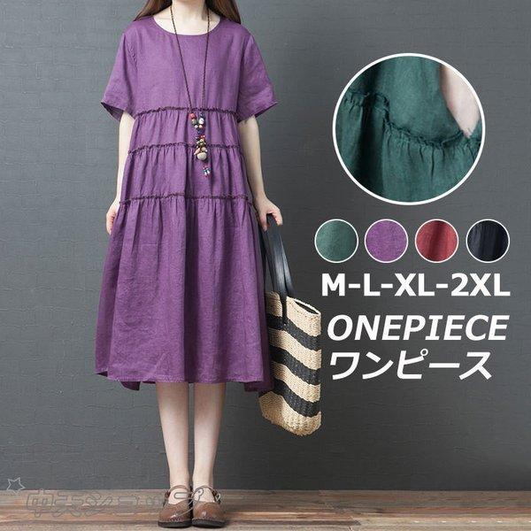 ワンピース 40代 レディース 夏 Aラインワンピース ティアードワンピース 無地 おしゃれ ドッキング ゆったり 韓国風 Ol カシュクール トレンド 着痩せ 50代 Hanaya Atlur496 Next City 通販 Yahoo ショッピング