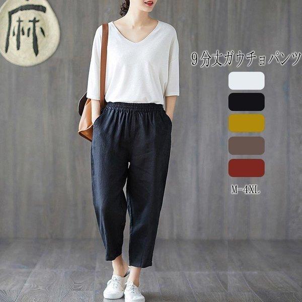人気ブランド新作豊富 春夏秋冬 大人 レディース 代30代40代50代 ゆったり ウエストゴム ブラック パンツ 7部丈 キュロットスカート ガウチョパンツ コットンパンツ ボトムス パンツ