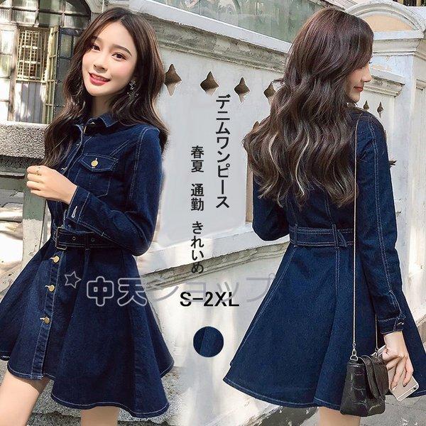 大きいサイズデニムワンピース40代シャツワンピースタイト春物ワンピース長袖夏秋フレアミニワンピース韓国風 通勤結婚式卒業式旅行30代 デート 3xl Hanaya Ipnwv936 Next City 通販 Yahoo ショッピング