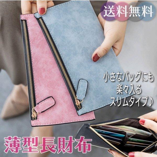 長財布 カードケース 薄型 レディース おしゃれ かわいい 薄め 薄い スリム ポーチ コンパクト ショルダーバッグ に Hanaya Pezsh638 Next City 通販 Yahoo ショッピング