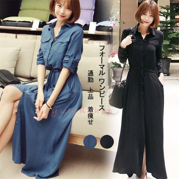 ワンピースレディースワンピース春夏物シャツワンピース韓国風マキシワンピース大きいサイズドレスお呼ばれフォーマル 夏秋着痩せ二次会結婚式通勤s Xxl２色 Hanaya Rcozs278 Next City 通販 Yahoo ショッピング