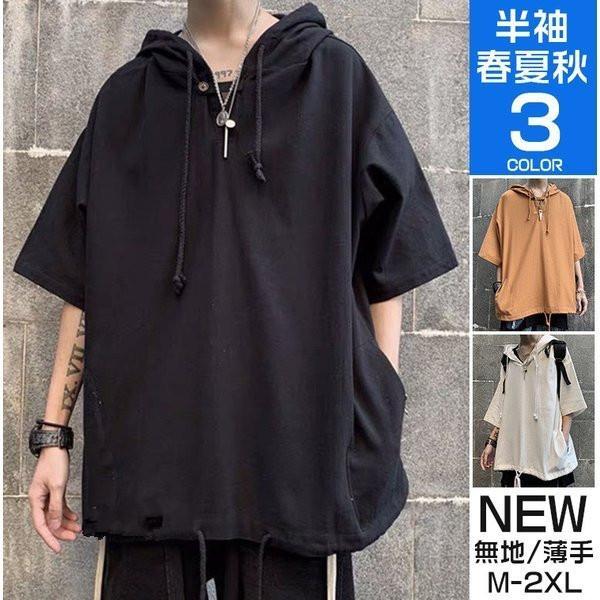 パーカー メンズ 夏パーカー 半袖 おしゃれ カジュアル フード付き パーカ 夏用 薄手 メンズファッション Hanaya Vjyom108 Next City 通販 Yahoo ショッピング