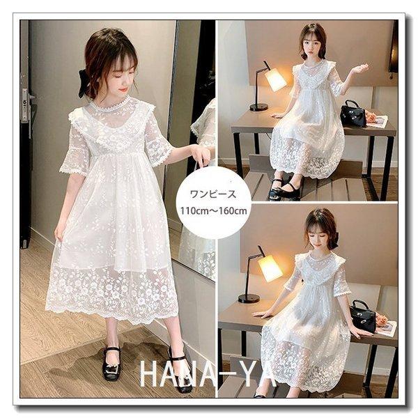 ワンピース キッズ 子供服 女の子 夏 キッズワンピース 親子ペア レースワンピース 半袖 子供ドレス ジュニア 子ども お姫様 おしゃれ 可愛い カジュアル 新品 Hnya Xhevk976 Next City 通販 Yahoo ショッピング