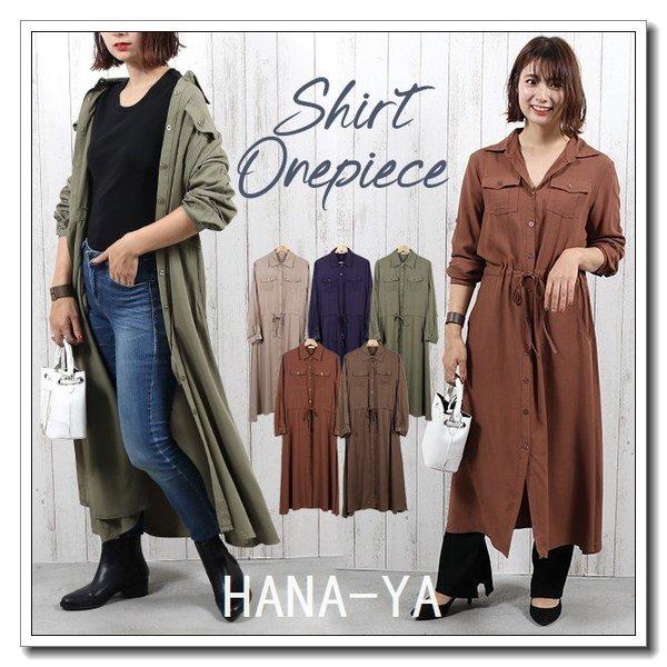 ワンピース ロングシャツ ワンピース とろみ シャツワンピ ガウン マキシ丈 ロング丈 ウエストリボン 2way Hnya Ymhgn503 Next City 通販 Yahoo ショッピング
