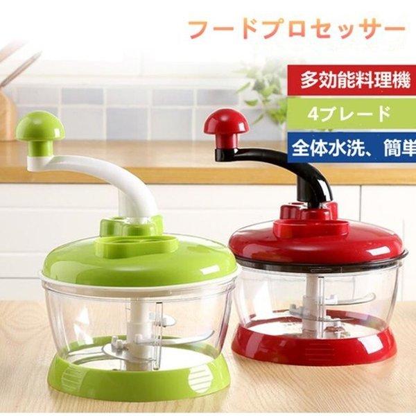 フードプロセッサー 4ブレード 急速きざむ 一台多役 水洗い可能 ひき肉 野菜 サプリマシン 肉挽き機 肉ひき機 みじん切り 家庭用 業務用 Jrq Next City 通販 Yahoo ショッピング