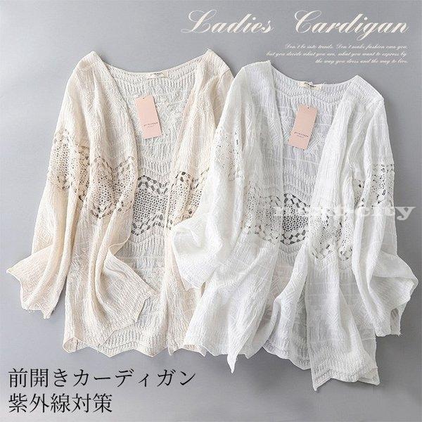 在庫処分 カーディガン Uvカット パーカー レディース トップス 前開き カーディガン 透かし彫り 夏 羽織り 薄手 アウター リゾート Uv対策 紫外線対策 透け感 Nextcity Abegq923 Next City 通販 Yahoo ショッピング