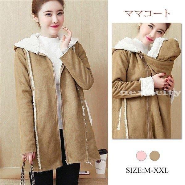 ママコート ダッカー付き フェイクムートン 裏ボア カットオフ 切りっぱなし おしゃれ 冬 マタニティー アウター Nextcity Fuvaq693 Next City 通販 Yahoo ショッピング