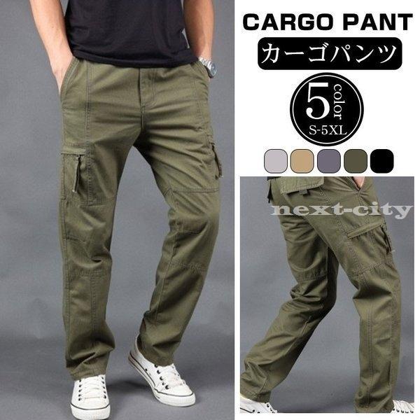 メンズ カーゴパンツ 作業着 ワークパンツ 作業ズボン ストレッチ 薄手 ロング丈 春夏秋 カジュアルパンツ カラーパンツ ゴルフ カーゴ Nextcity Igpbs324 Next City 通販 Yahoo ショッピング