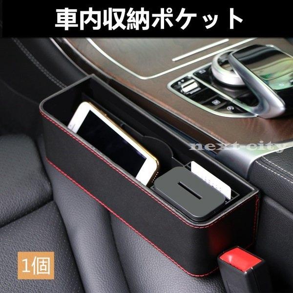 落下防止 車用 サイド収納ボックス 運転席 助手席兼用 カップホルダー シートポケット コンソール 車グッズ 車載 ゴミ箱 隙間活用 整理 カー用品 小物入れ Nextcity Mvhsi945 Next City 通販 Yahoo ショッピング