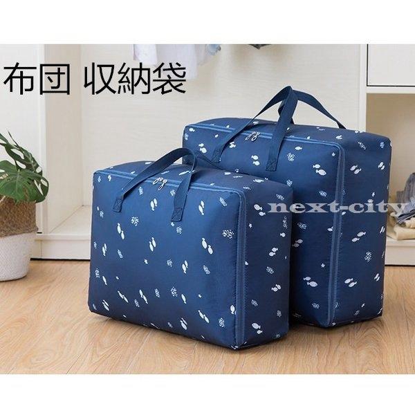 敷布団 収納袋 収納ケース カバー ふとん 布団をスッキリ 大型バッグ 衣類収納袋 大容量バッグ 荷物 運搬 衣類収納袋 整理 引っ越し 便利 Nextcity Qfjor465 Next City 通販 Yahoo ショッピング