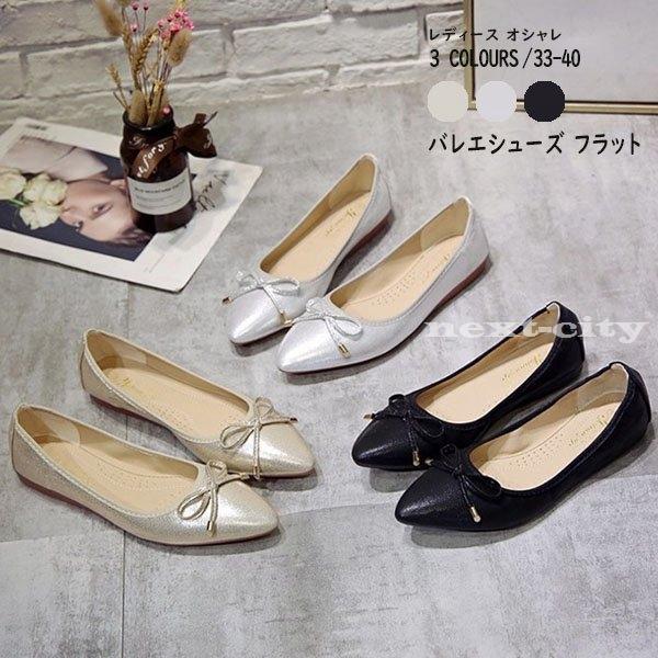 バレエシューズ 黒 レディース 楽 フラット ポインテッド パンプス 痛くない 脱げない 柔らかい リボン 歩きやすい クッション キレイを叶えオシャレ度アップ Nextcity3 Dkuwb576 Next City 通販 Yahoo ショッピング