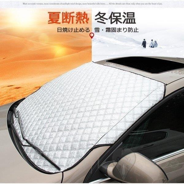 車日よけカバー 車カバー 夏 フロントガラス用 カーサンシェード 日焼け止め対策 自動車 アルミホイル保温断熱 夏冬兼用 Ss 1c Next City 通販 Yahoo ショッピング