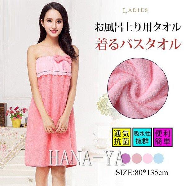 湯上りタオル ワンピース 着るバスタオル バスタオル ルームウエア パジャマ ローブ レディース 部屋着 セクシー タオル 風呂用タオル プールタオル Tg Next City 通販 Yahoo ショッピング