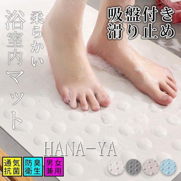 お風呂洗い場マットの通販 洗顔 バスグッズの価格比較ならビカム