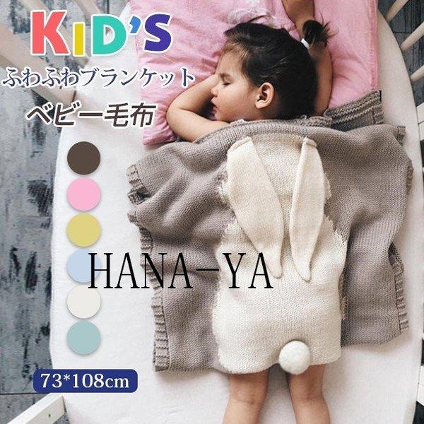 毛布 子供用 ファーブランケット 子供 ベビー キッズ 赤ちゃん 防寒 秋 冬 暖かい Tdrh Next City 通販 Yahoo ショッピング