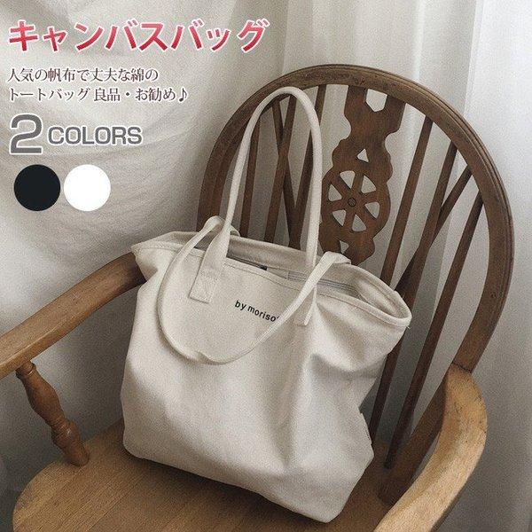 キャンバスバッグ レディース 帆布トートバッグ サイズ収納 通勤 通学 ショルダーバッグ 旅行 無地 大きめ Tqva Next City 通販 Yahoo ショッピング