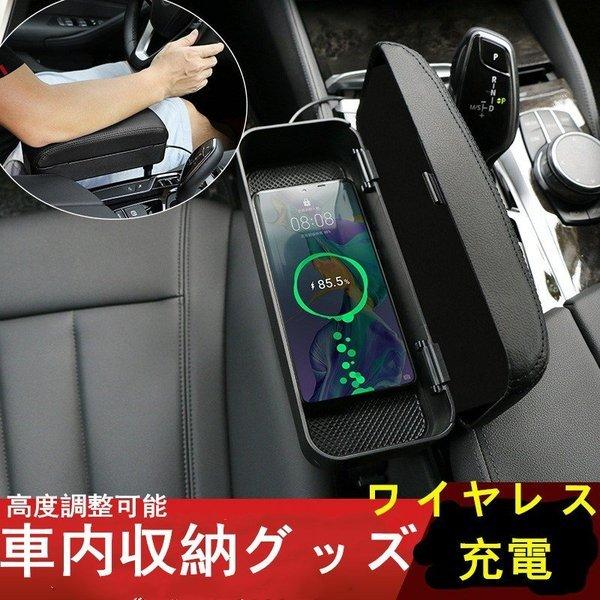 新作 車内収納グッズ 便利グッズ カー用品 アクセサリー ワイヤレス充電 車用収納箱 置くだけ充電 落下防止 小物入れ 隙間収納 収納ボックス 高度調整可能 Xrxshounahe Next City 通販 Yahoo ショッピング