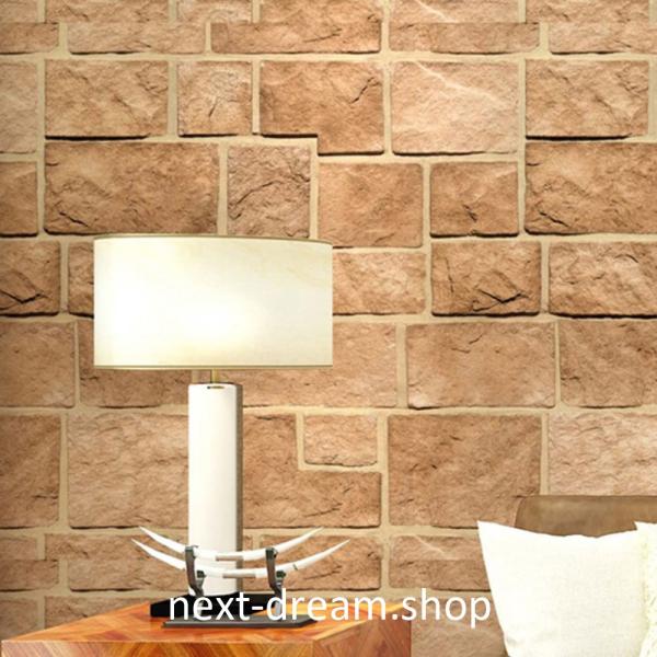 ３d 石レンガ Pvc 壁紙 53 1000cm 北欧モダン 石レンガ 寝室 Pvc 防水 カビ対策 壁紙 おしゃれクロス インテリア 装飾 寝室 リビング H H Next Dream Shop