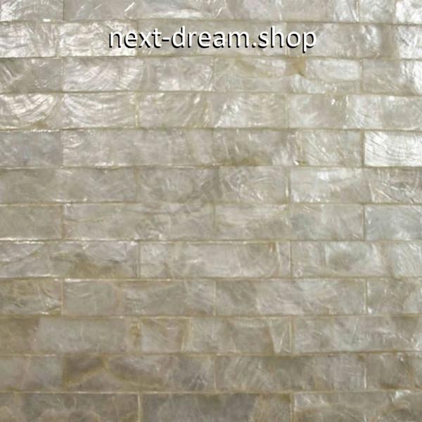 ３d壁紙 30 30cm 5枚セット 貝 レンガ 内装 貝 シェル リフォーム メッシュ裏地 Diy リフォーム インテリア 部屋 キッチン トイレにも 防水 防カビ H H Next Dream Shop