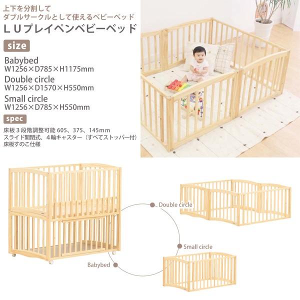 ベビーベッド Lu Playpen エルユープレイペン ベビーベッド サークル兼用 Bed 赤ちゃん用 すのこ床板 ハイタイプ 収納板付き Buyee Buyee 提供一站式最全面最專業現地yahoo Japan拍賣代bid代拍代購服務 Bot Online