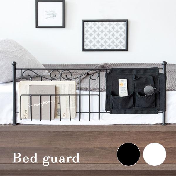 宮武製作所 [DS-BG40R DelSol ベッドガード] 布ポケット付 転落防止