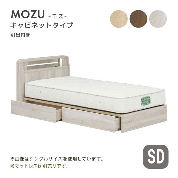 セミダブルベッドフレーム モズ キャビネットタイプ 引出し付き セミダブル ベッドフレーム Sdサイズ セミダブルサイズ Na Br Lgy Bed Granz 宮付 17 M65 1025 Next Life Style Nagano 通販 Yahoo ショッピング