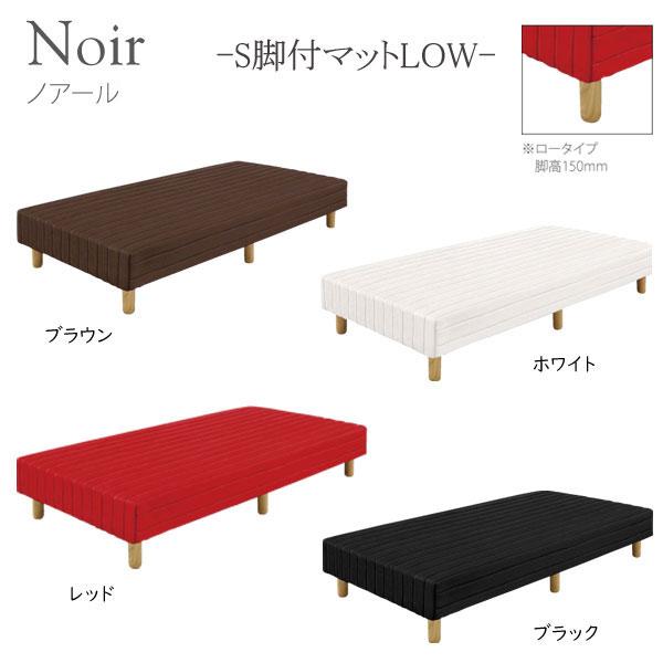 ベッド シングル マットレス ロータイプ おしゃれ シンプル ナチュラル 