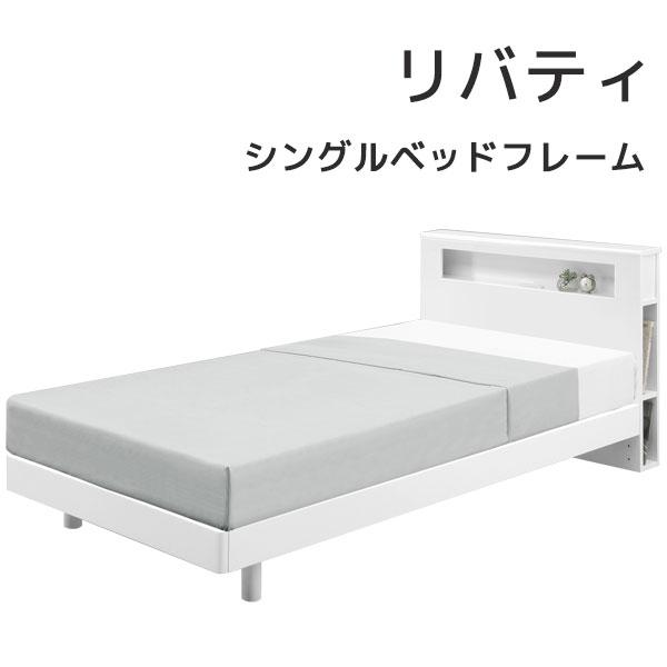 Sベッド シングルベッド シングルサイズ ベッドフレーム 単体 棚付 宮