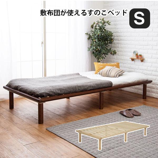 HAGiHARA シングルベッド 木製ベッド すのこ シンプル ベッド HAGiHARA シングルベッド 木製ベッド すのこ シンプル ベッド