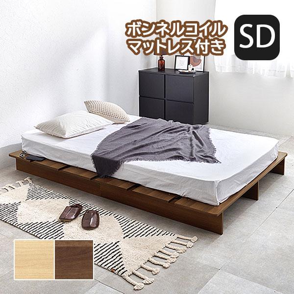 HAGiHARA（萩原） [マットレス付セミダブルベッド WB-7900SD(BR/NA 