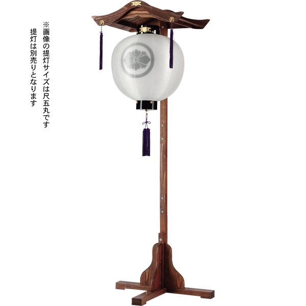 提灯 スタンド 高さ190 提灯用台 葬儀 年忌 法要 法事 新盆 提灯吊るし