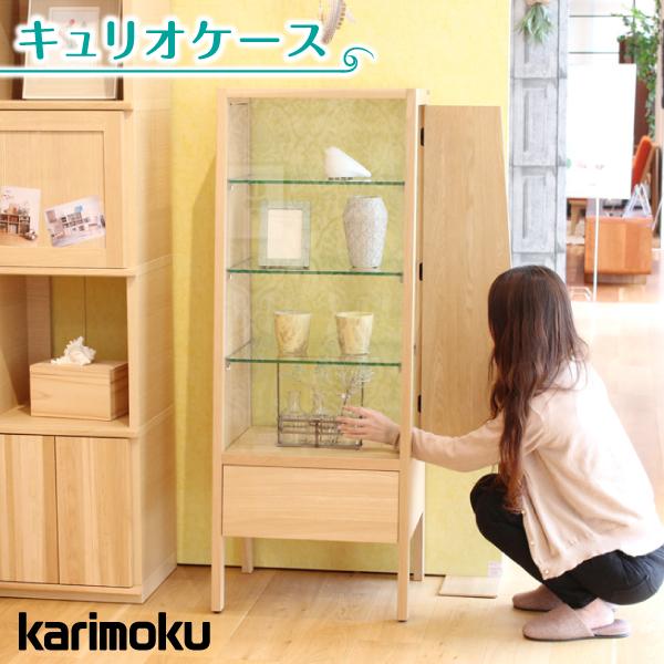 カリモク家具 特典付◇カリモク コレクションボード キュリオ カリモク家具 特典付◇カリモク コレクションボード キュリオ