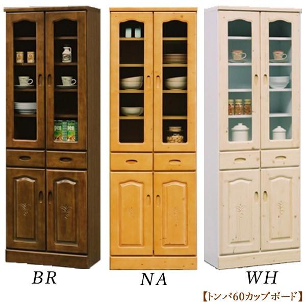 食器棚 キッチン収納 食品庫 トンパ 60カップボード Na Wh Br シンプル ナチュラル ベーシック 無地 Cb M231 Next Life Style Nagano 通販 Yahoo ショッピング