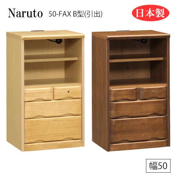 18692 電話台　ファックス台 奥行が選べるファックス台（電話台/ファックス台/多段チェスト