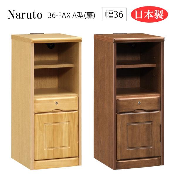 電話台 FAX台 ファックス台 プリンター収納 ルーター収納 コンセント