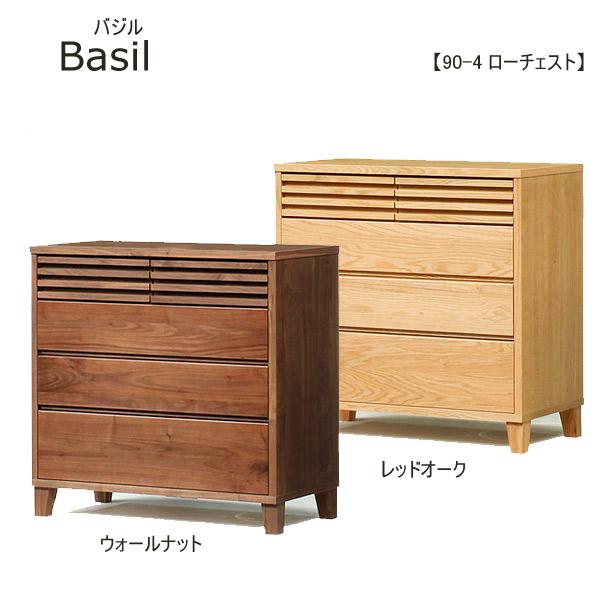 ローチェスト 【バジル 90-4 Basil】 チェスト タンス 幅90 衣類収納