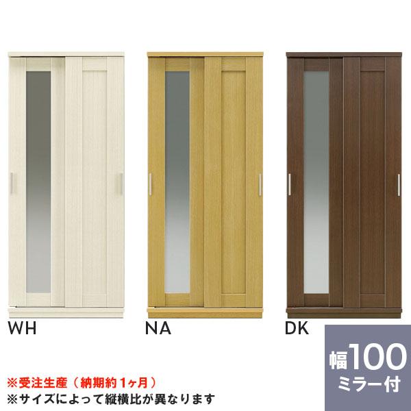 完成品】【受注生産】 ワードローブ クローゼット 幅100cm 完成品】【受注生産】 ワードローブ クローゼット 幅100cm