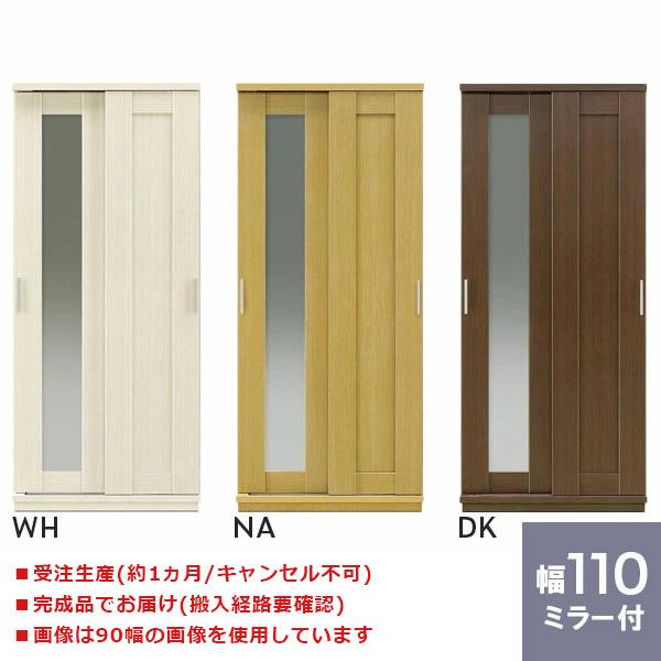 洋服ダンス高さ2m幅74cm上下に分離可能送料無料