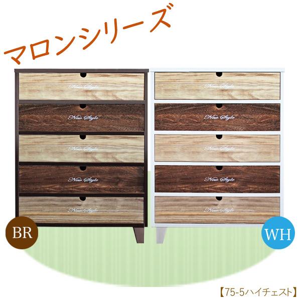 タンス チェスト フリーチェスト マロン 75 5ハイチェスト 脚付き おしゃれ カントリー調 ナチュラル Ch M5 Next Life Style Nagano 通販 Yahoo ショッピング