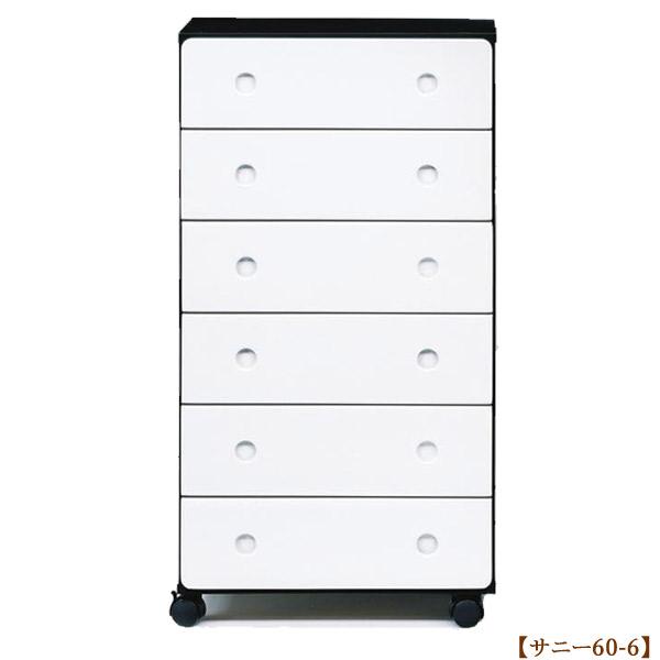 チェスト タンス 箪笥(サニー 60-6チェスト 6段)キャスター モノトーン