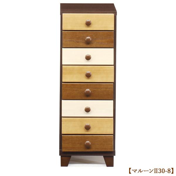 チェスト タンス 箪笥(マルーン2 30-8チェスト 8段)桐 カラフル : Next