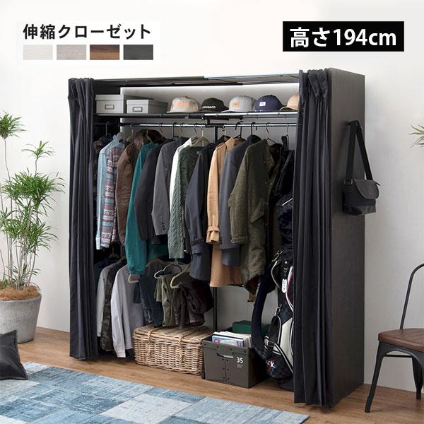 HAGiHARA（萩原） コートハンガー 【伸縮クローゼット VR-7243WS/VR