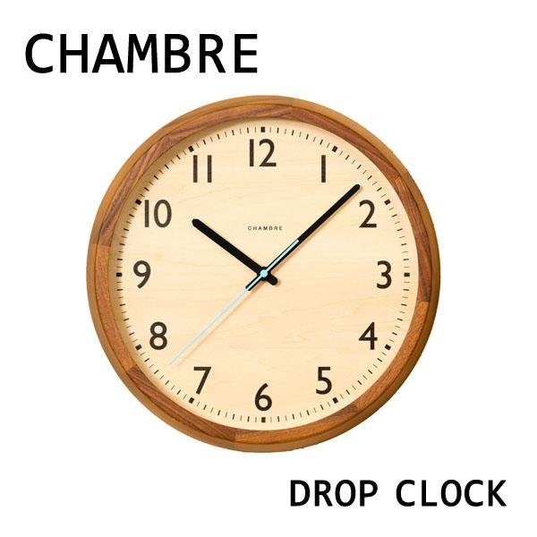 掛時計 クロック 電波時計 CHAMBRE シャンブル【DROP CLOCK WALNUT