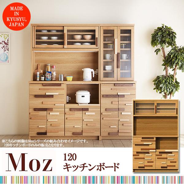 木製 ハイタイプ おしゃれ ナチュラル (MOZ モズ 120 キッチンボード 