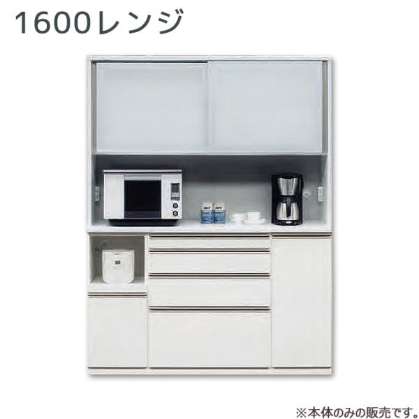 【期間限定で値下げ】松田家具:キッチンボードスモーク1600 松田家具 ダイニングボード キッチンボード レンジボード