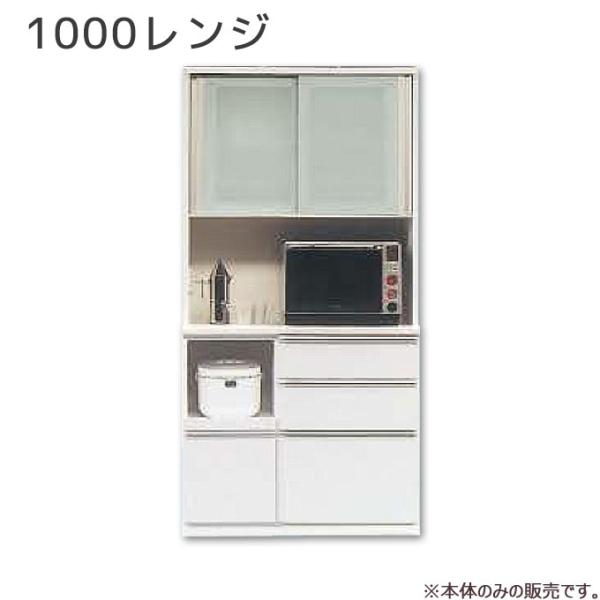 松田家具 キッチンボード コンパス 幅100cm 食器棚 作業台 d5004 松田家具 レンジボード ダイニングボード 食器棚 1800レンジ 175cm