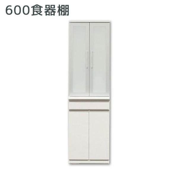 松田家具　キッチンボード　ホワイト 松田家具 食器棚 キッチン収納 キッチンボード ホワイト